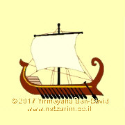 Zëvulun ship on moon-color background